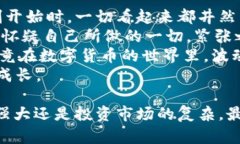   tpWallet显示币值波动：如